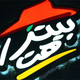 Image for article titled Can You Name the Brands Behind These 20 Translated Logos?